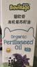 碧欧奇有机紫苏籽油100ml 宝宝辅食用油冷榨滴管控量 实拍图