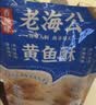 老海公黄鱼酥香辣味250g香酥小黄鱼干即食休闲零食下酒菜小鱼仔海鲜食品 实拍图