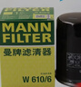 曼牌滤清器（MANNFILTER）机油滤清器机油滤芯W610/6思域雅阁英仕派缤智飞度CRV思铂睿冠道 实拍图