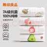 无印良品毛巾4条装抗菌全棉毛巾6层纱布巾柔软亲肤100%纯棉加厚方巾口水巾 实拍图