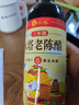 水塔老陈醋6度420ml【三年陈 山西醋】家用食醋凉拌调味蘸料蘸饺子 实拍图
