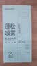 诗裴丝Spes【宋佳同款】蓬松高颅顶持久控油去油免洗干发喷雾柚香 实拍图
