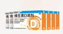 星鲨维生素D滴剂d3滴剂30粒*5盒装儿童促钙吸收+多维铁口服溶液补铁补气血女儿童补铁剂含维生素B叶酸135ml 实拍图