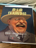 敢于做伟大的事情 一本走近伟人生平的传记绘本 见证一个体弱多病的男孩如何成长为“温言在口，大棒在手”的无畏总统 鼓舞孩子勇于做伟大的事情 实拍图