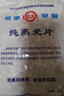 世壮中国农科院纯燕麦片350g*4 需煮冲饮谷物早餐快煮全麦燕麦片 实拍图