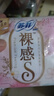 苏菲【王楚然同款】裸感S超熟睡透气姨妈卫生巾日夜用11包68片自营 实拍图