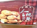 元朗合桃酥饼干礼盒 中秋节特产零食品糕点心广东 送中老年人长辈520g 实拍图