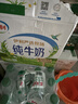伊利严选牧场纯牛奶 250ml*16盒全脂牛奶 礼盒装 5月产 实拍图