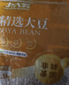 北大荒非转基因黄豆2.5KG/5斤 东北大豆五谷杂粮打豆浆生豆芽粗粮 【非转基因】大豆2.5kg*1袋 实拍图