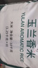 泰金香 玉兰香米 大米10kg 茉莉香米 长粒米 大米20斤家庭装 实拍图