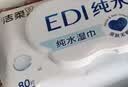 洁柔衣物清洁湿巾10片单片湿巾便携小包衣物清洁免水洗强力去油污户外 实拍图