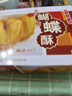 元朗蝴蝶酥饼干 休闲零食曲奇糕点心 牛奶香酥脆上海深圳广东特产160g 实拍图