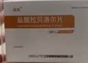 9盒装【迪赛诺】倍禾 盐酸拉贝洛尔片50mg*15片*2板 实拍图