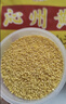 晋味美正宗沁州黄小米5斤 山西小米 山西特产 小米杂粮 胚芽小米 黄小米 实拍图