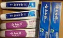 云南白药益生菌热门牙膏套装清新口气去口臭护龈牙膏6支500g+环保购物袋 实拍图