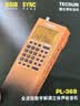 德生（Tecsun） PL-368全球波段制式数字解调收音机DSP单边带SSB液晶同步检波可充电 实拍图