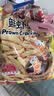 上好佳膨化零食鲜虾条128g 实拍图