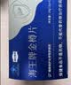 海王金樽护肝片24g保护化学性肝损伤酒局救星应酬佳品酒后养肝 实拍图