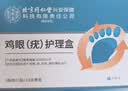 六和乾坤鸡眼贴（内含棉签）去鸡眼膏手部脚后根肉刺无刺痛脱落 15贴/盒 实拍图
