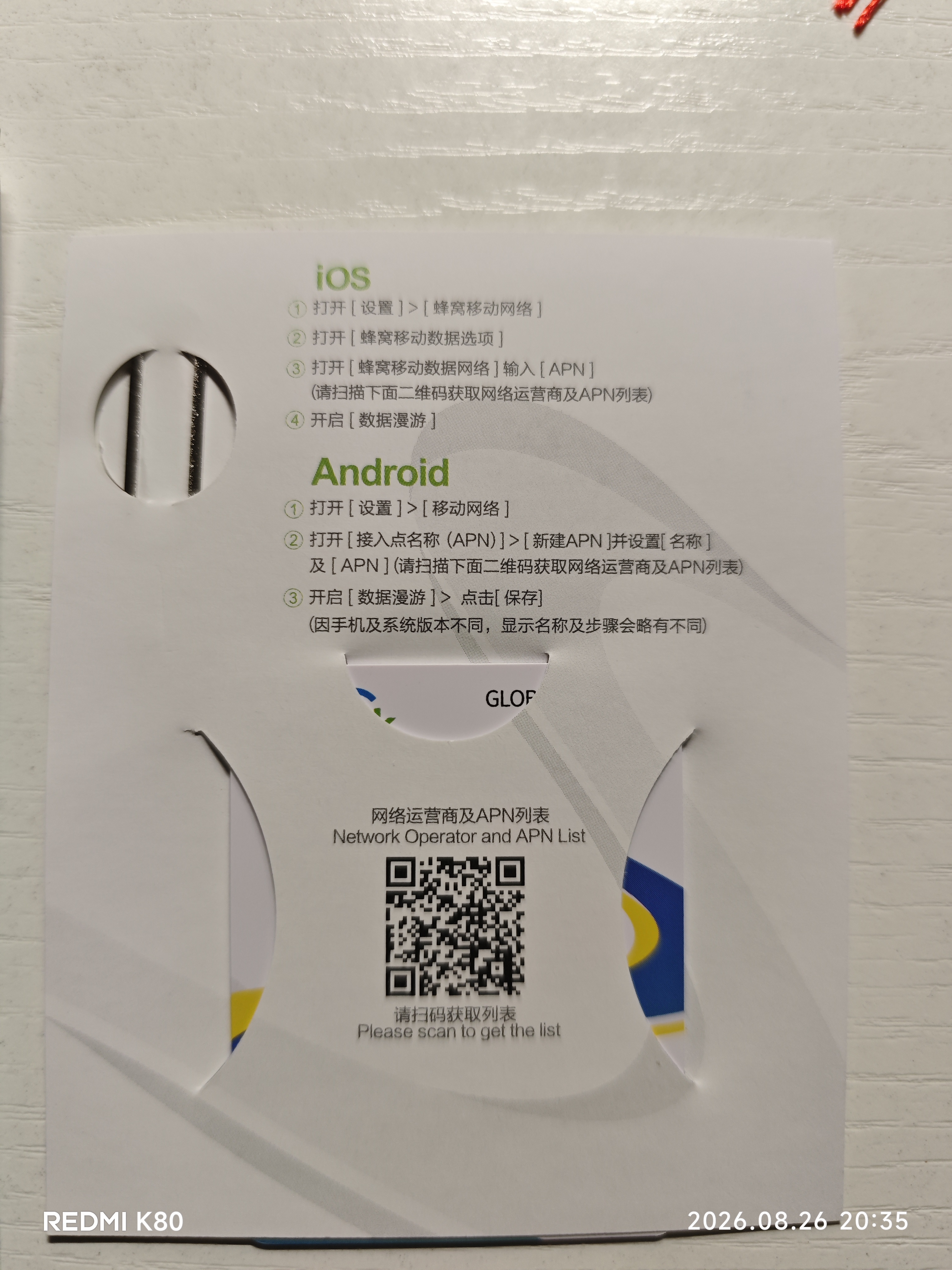 欧洲5G/4G流量卡中国移动CMLink畅游多国通用法德英旅游sim卡 30天-20GB(总量)-用完即止（欧洲33国通用） 实拍图