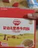 秋田满满婴幼儿高蛋白牛肉酥80g 即食肉松拌饭料宝宝辅食独立小包装6月+ 实拍图