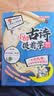 小初古诗+文言文提前学漫画笔记（2册）2026小学升初中漫画图解必背古诗词小古文中考必备文学常识大全 实拍图