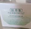 佰草集新玉润保湿菁华霜50g保湿补水面霜修护紧致生日礼物男女 实拍图