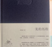 鲁迅作品十五讲 钱理群 名家通识讲座书系 实拍图