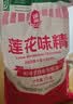莲花味精200g【0添加 纯粮酿造99%高纯度】 小袋尝鲜 厨房调料 实拍图