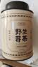 贡苑张家界正宗野生莓茶65g 头采新茶藤茶龙须芽尖特级永高山顺霉茶 实拍图