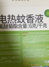 润本电蚊香液驱蚊液45ml*4瓶+1个定时加热器驱蚊防蚊蚊香无香型 实拍图