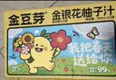 金豆芽金银花柚子汁儿童饮品夏天小孩果汁饮料送礼礼盒100ml*22袋 实拍图