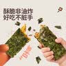 花田熊高钙肉松海苔夹心脆儿童零食独立包装酥脆分享装85g40片 实拍图