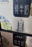 蒙牛特仑苏嗨Milk脱脂纯牛奶250ml*10盒 0脂肪 精美京绣 送礼礼盒 实拍图