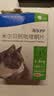海乐妙海正动保猫咪体内驱虫药2-8kg（1片装）成猫打虫药防治寄生虫猫用 实拍图