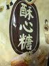 徐福记酥心糖3斤(约130颗)多口味 结婚订婚散装喜糖 儿童糖果 休闲零食 实拍图