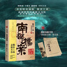 【京东自营包邮】 南部档案  南派三叔：盗墓笔记 南部档案 赠档案记录笔记本+书签 盗墓笔记系列全新力作 张新成、丁禹兮、姜珮瑶、富大龙领衔主演 文学小说  实拍图