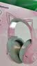 雷蛇（Razer）北海巨妖萌猫版V2蓝牙版 无线头戴电竞游戏耳机 网红猫耳 RGB灯效吃鸡神器 粉 适配三角洲七夕礼物 实拍图