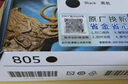 惠普（HP）805原装黑色标容墨盒 适用hp deskjet 1210/1212/2330/2332/2720/2729/2722打印机 实拍图