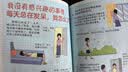 【全2册】青春期男孩枕边书+趣味漫画青春期男孩成长手册 养育男孩青春期男孩需要的成长手册家庭教育解惑青春期学会自我保护性教育生理问题心理问题学习问题父母必读书籍   实拍图