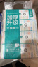 全棉时代洗脸巾80抽*4包加厚抽取悬挂式一次性100%棉柔巾 实拍图