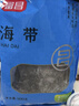 富昌 干海带500g  福建特产 海产干货 火锅 煲汤凉拌海鲜食材 实拍图