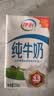 蒙牛【新鲜日期】全脂纯牛奶250ml*21盒 新老包装混发 实拍图