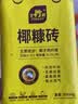 史丹利椰糠砖650g 椰土砖椰砖营养土脱盐花土耶砖种菜通用型 实拍图
