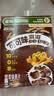雀巢（Nestle）进口儿童零食可可味滋滋330g早餐儿童麦片非油炸全谷物学生开学 实拍图