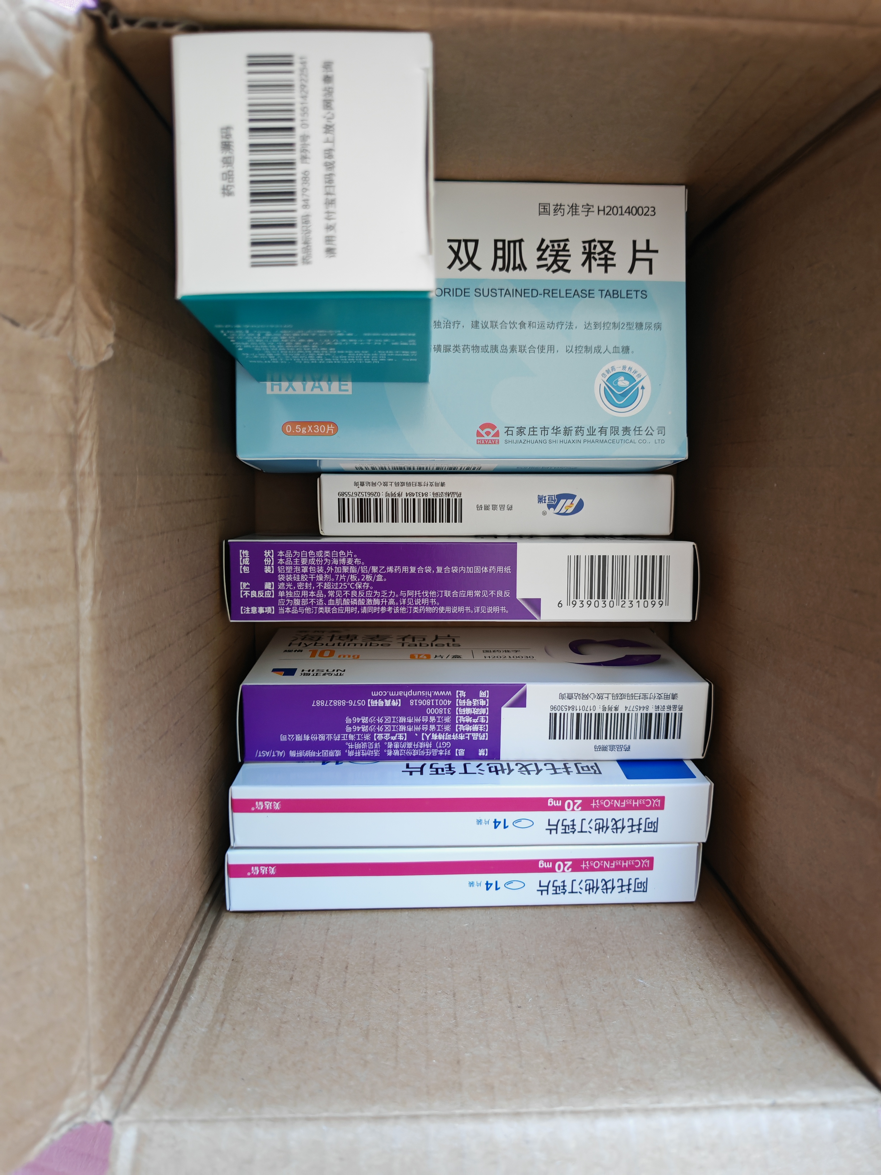 [美达信]阿托伐他汀钙片20mg*14片/盒 齐鲁 实拍图