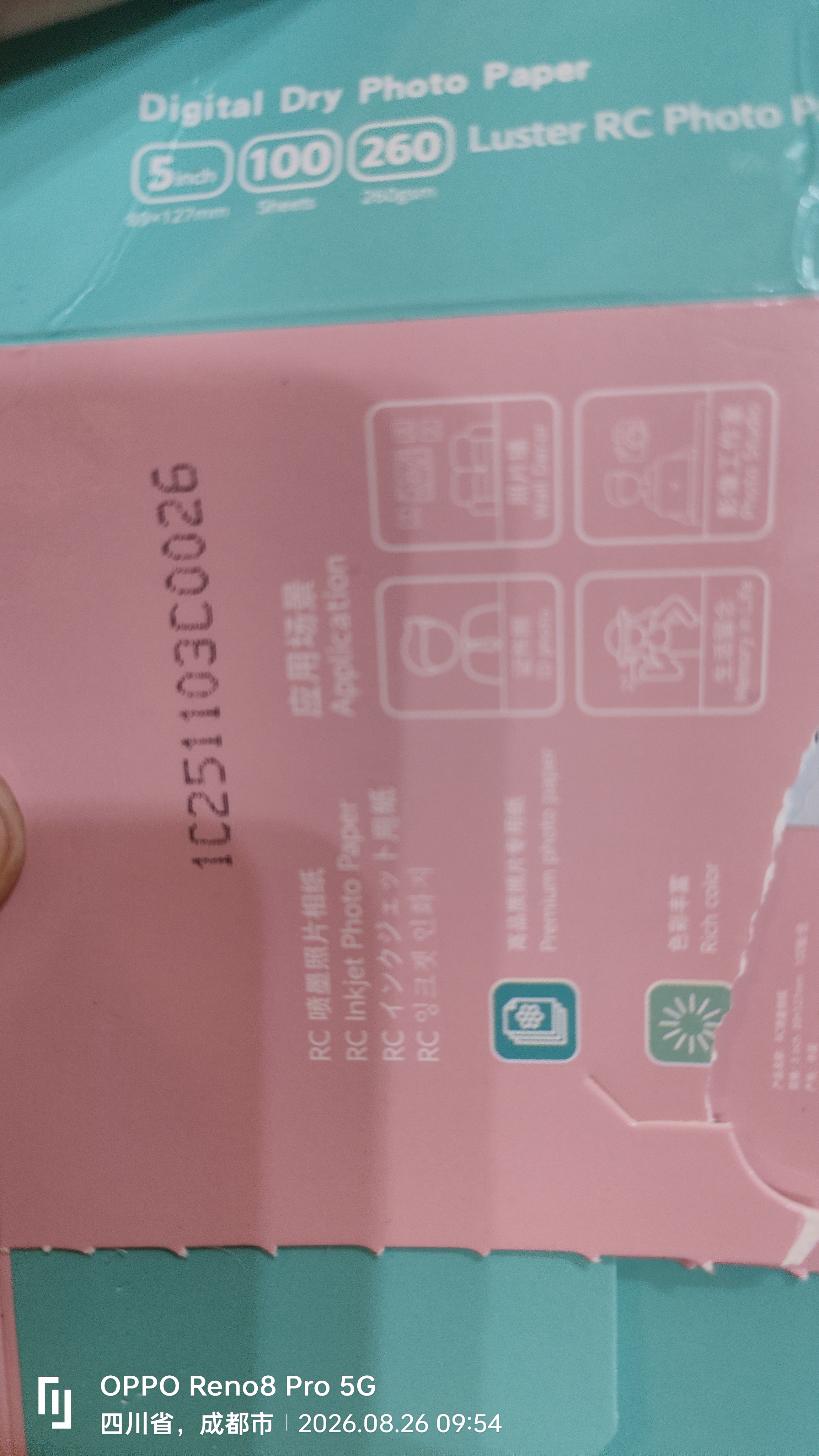 富士（FUJIFILM）RC俏彩相纸5寸/3R绒面260克100张喷墨打印相纸相片纸影楼照片打印纸  实拍图