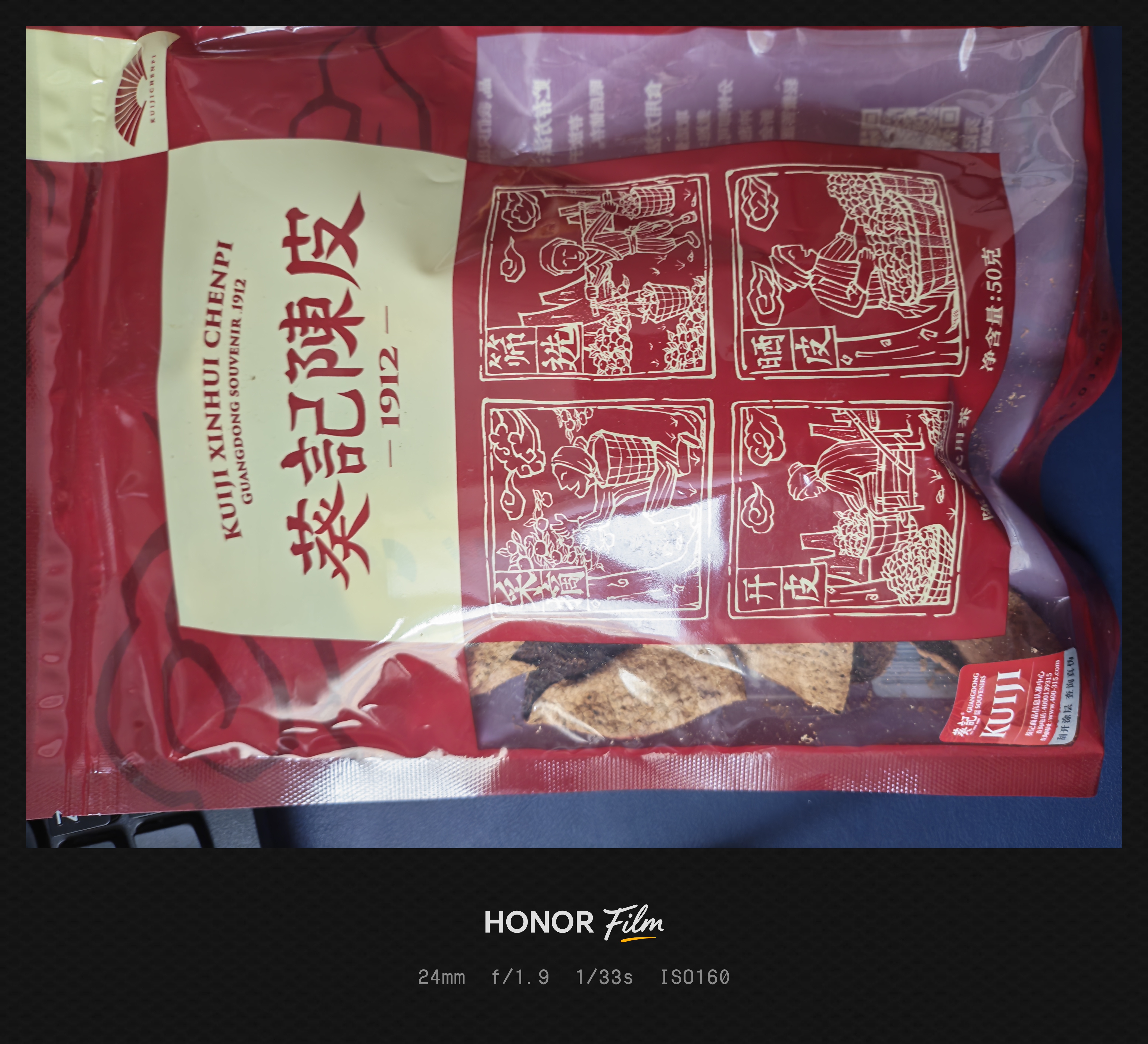 葵记【三瓣整片】10年50克新会陈皮袋装新会陈皮茶十年干泡茶经典款 实拍图