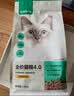 网易严选全价猫粮4.0成幼猫三文鱼亮毛养胃深海鱼虾1.8kg*4袋【宠物金选】 实拍图