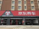 美孚（Mobil）全合成汽机油5W-40 SP级4L美孚1号极光银汽车保养京东养车自营 实拍图